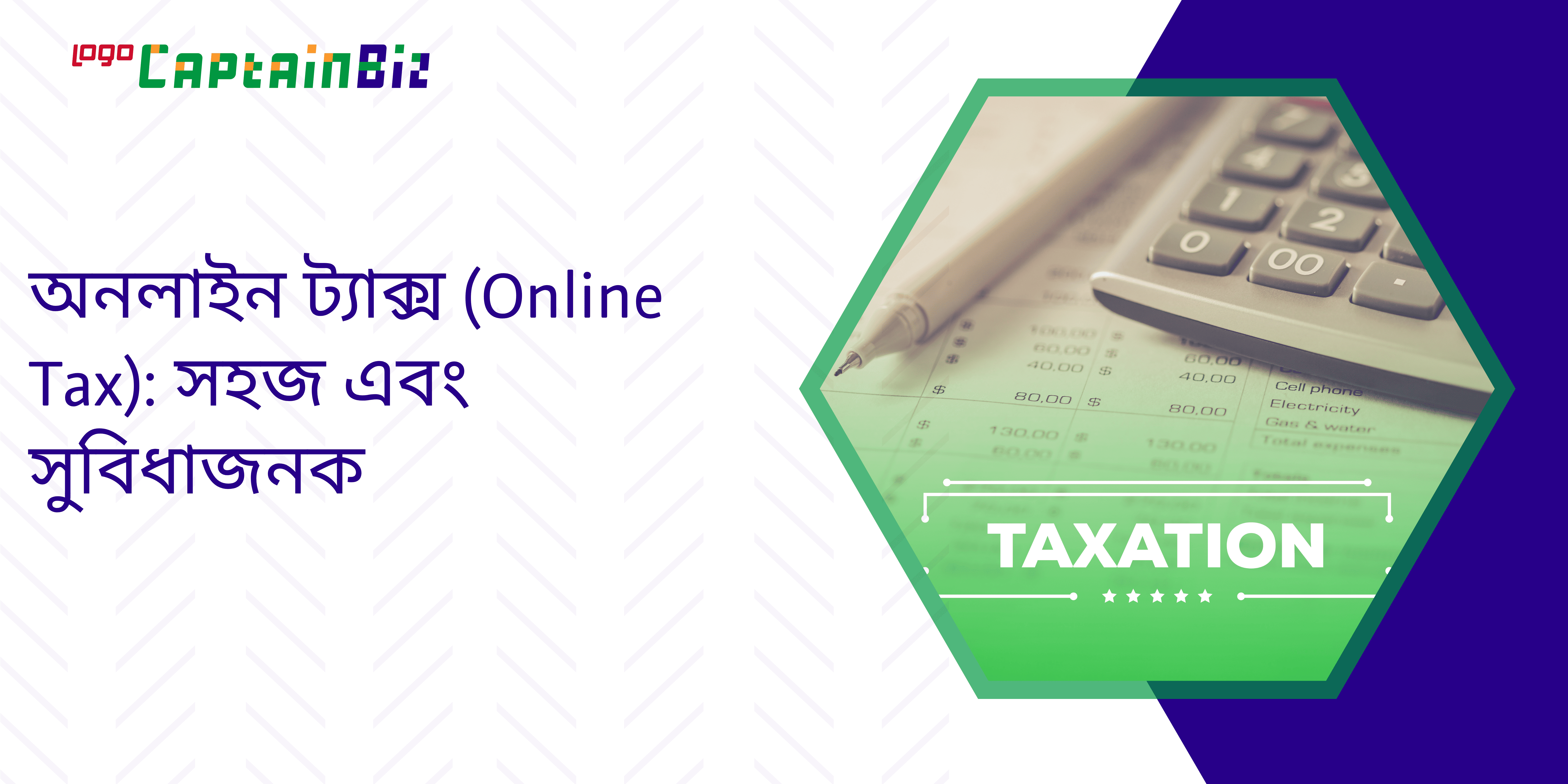 Read more about the article অনলাইন ট্যাক্স (Online Tax): সহজ এবং সুবিধাজনক