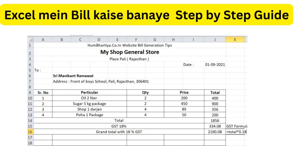 captainbiz excel mein bill kaise banaye step by step guide